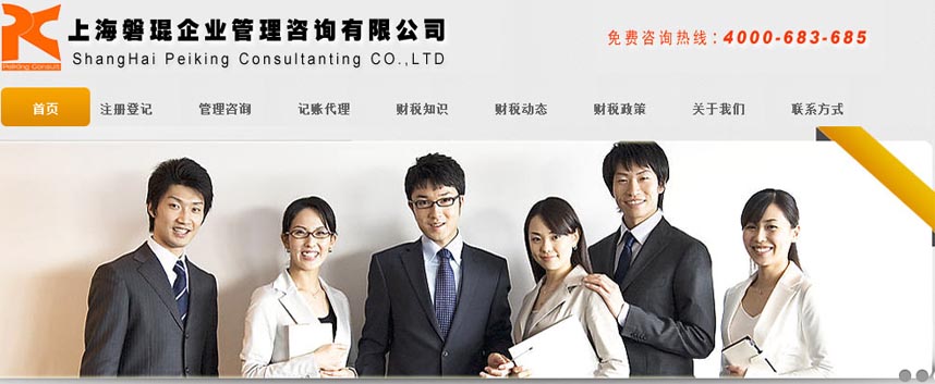 浦东注册公司的网络营销