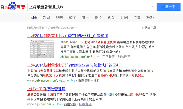 注册公司的网络营销