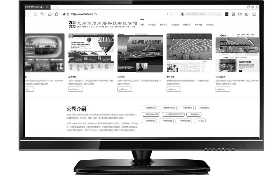 清晰的PC网站首页效果