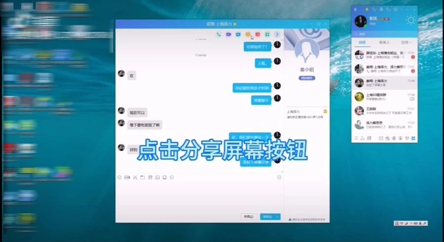 线上办公演示