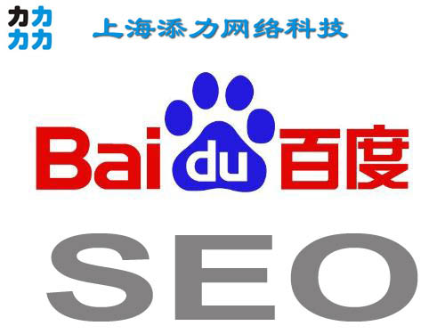 百度搜索引擎优化SEO