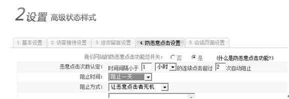 安装第三方防恶意点击软件
