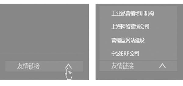 友情链接模块