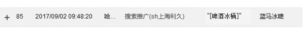 “啤酒冰桶”精确短语匹配