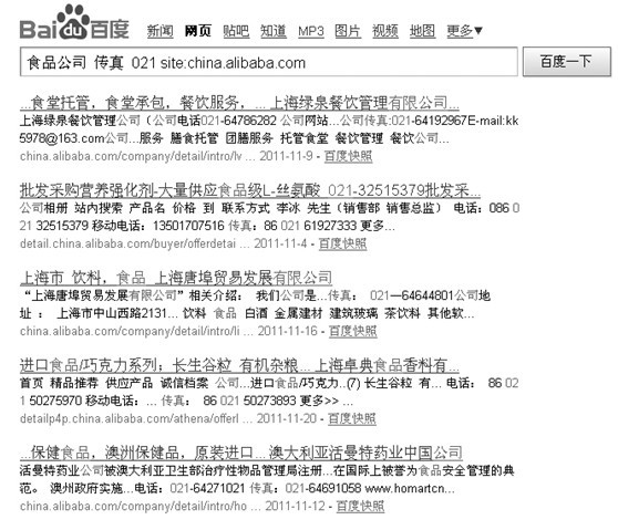 用SITE语法可以得到准确结果