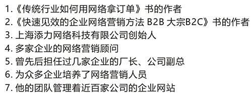 网络营销顾问