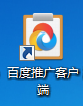 竞价推广