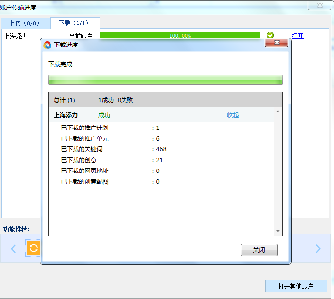 关键词质量度