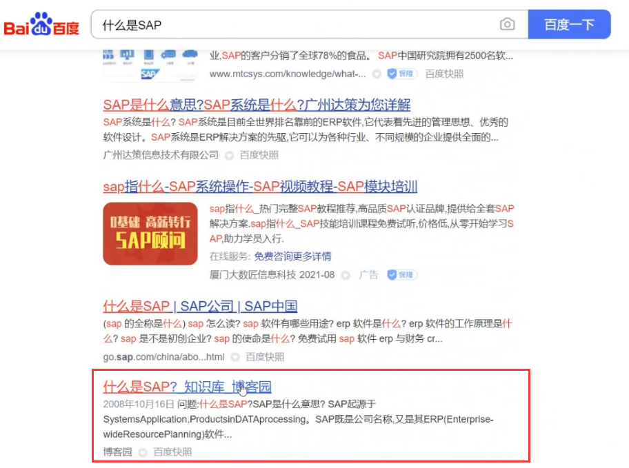 网络营销技巧