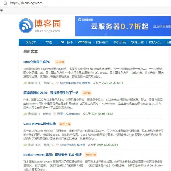 免费流量获取